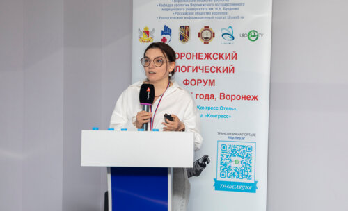 III Воронежский урологический форум