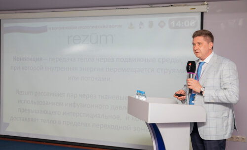 III Воронежский урологический форум