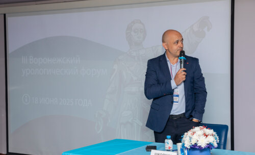 III Воронежский урологический форум