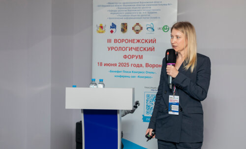 III Воронежский урологический форум