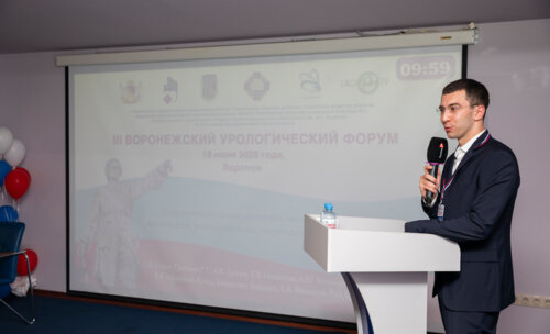 III Воронежский урологический форум