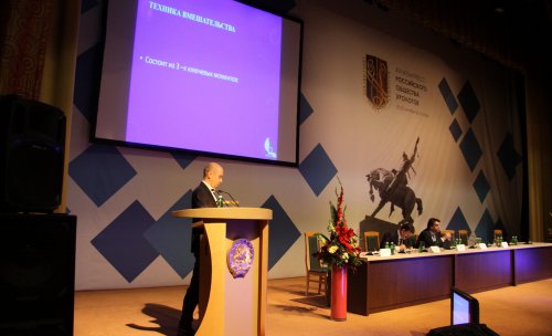 XVI Конгресс Российского общества урологов