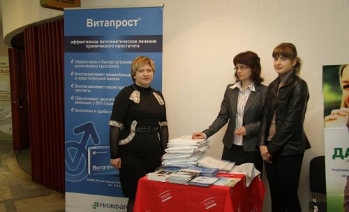 Научно-практическая конференция урологов Белоруссии. Тема: "Урогенитальные инфекции" 2012