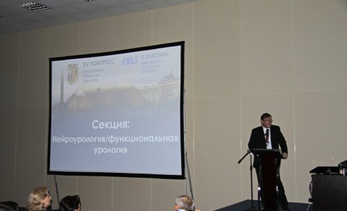 XV Конгресс Российского общества урологов «Урология в XXI веке»