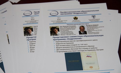 Московская Урологическая Школа