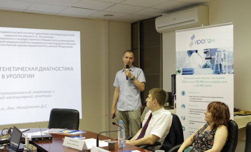 Круглый стол «Персонализированная урология»