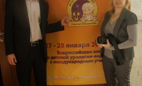 Фотоальбом со Всероссийской школы по детской урологии-андрологии с международным участием 2012