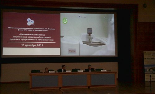 II научно-практическая конференция "МКБ: современные аспекты амбулаторной практики, профилактика и метафилактика"