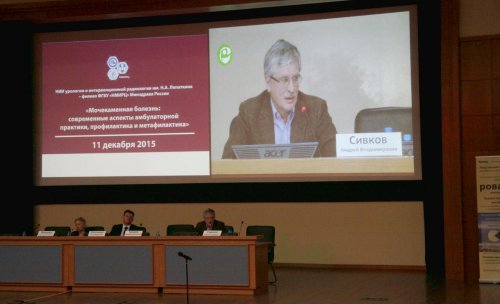 II научно-практическая конференция "МКБ: современные аспекты амбулаторной практики, профилактика и метафилактика"