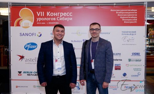 VII Конгресс урологов Сибири с международным участием