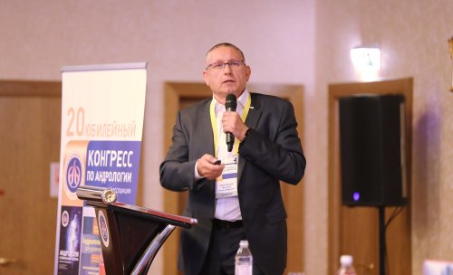 20-й юбилейный конгресс ПААР 18.09.2021