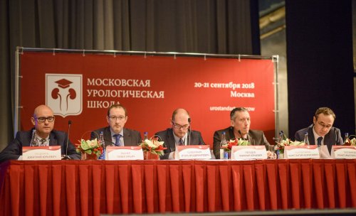 VII Московская Урологическая Школа