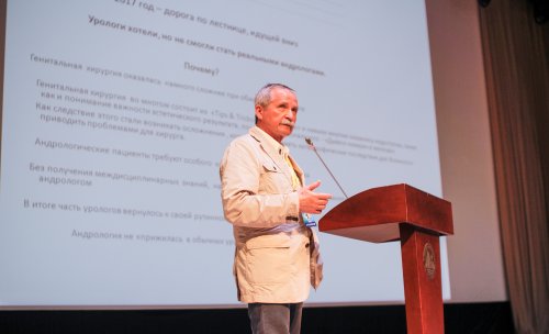 13-й Конгресс профессиональной Ассоциации Андрологов России