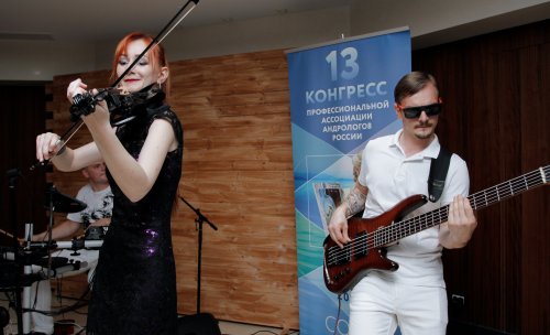 13-й Конгресс профессиональной Ассоциации Андрологов России