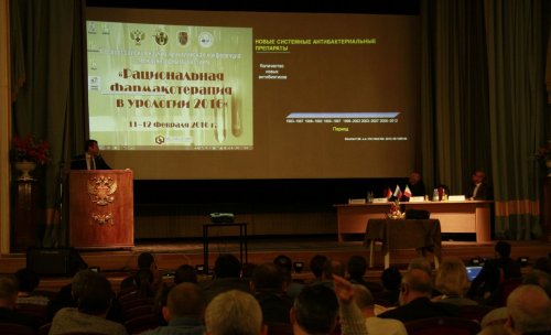 X Всероссийская научно-практическая конференция «Рациональная Фармакотерапия в УРОЛОГИИ - 2016»