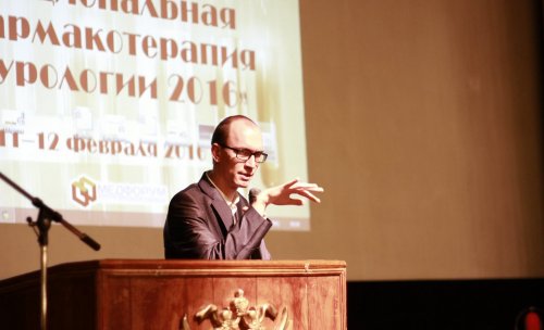 X Всероссийская научно-практическая конференция «Рациональная Фармакотерапия в УРОЛОГИИ - 2016»